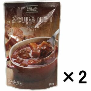 【アウトレット】【成城石井】〈成城石井オリジナル〉ボルシチ　1セット（2袋）　パウチ　レトルト　時短調理