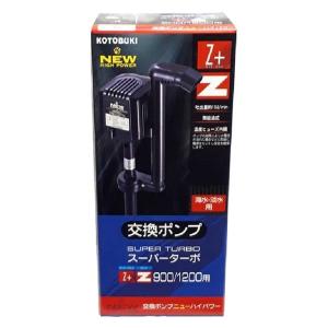 コトブキ 900/1200用 上部フィルター用交換ポンプ 【熱帯魚