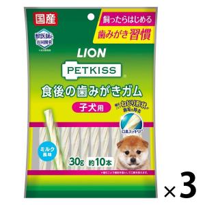 ペットキッス 食後の歯みがきガム 子犬用 国産 30本（10本×3袋）ドッグフード 犬 おやつ 歯磨き