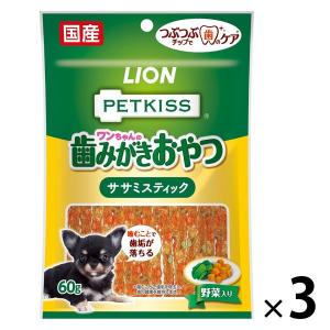 ペットキッス（PETKISS）ワンちゃんの歯みがきおやつ ササミスティック 野菜入り国産 180g（60g×3袋）犬 デンタルケア