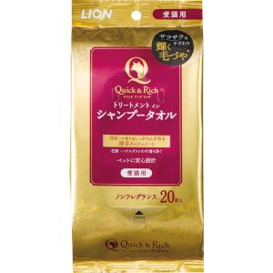 クイック＆リッチ トリートメントイン シャンプータオル 愛猫用 20枚入 ライオンペット｜LOHACO by アスクル