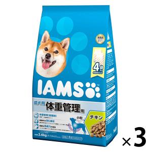 アイムス 体重管理用 チキン 小粒 成犬用 2.6kg 3袋 ドッグフード 犬 ドライ