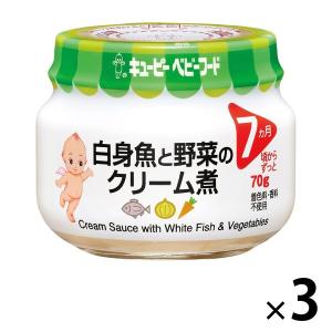 【セール】【7ヵ月頃から】キユーピーベビーフード 白身魚と野菜のクリーム煮 70g　3個　ベビーフード　離乳食