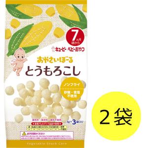 【7ヵ月頃から】キユーピーベビーフード おやさいぼーる とうもろこし 9g 1セット（2個）