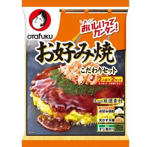 オタフクソース お好み焼こだわりセット 4人前（2人前×2セット）1個