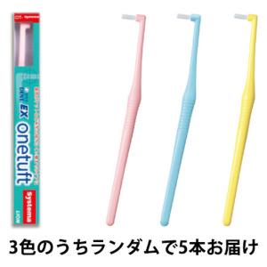 ライオン歯ブラシ150本 LION（ライオン） 歯ブラシ DENT EX onetuft デントイーエックス