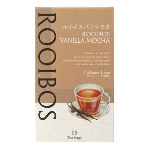 生活の木 ルイボスバニラモカ 1箱（15ヶ入） ハーブティー（ティーバッグ）の商品画像