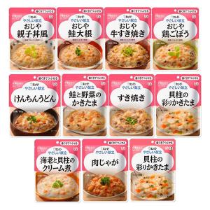 使用不可介護食 歯ぐきでつぶせる やさしい献立 歯ぐきでつぶせる 11種アソートセット 1箱（11袋入） キユーピー