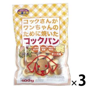 コックさんがワンちゃんのために焼いたコックパン 犬用 チーズ味 国産 100g 3袋 ドッグフード おやつ｜LOHACO by ASKUL