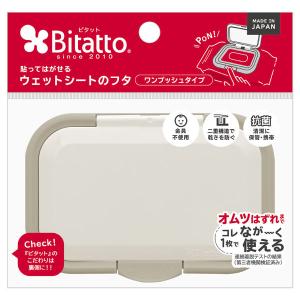 ビタット（bitatto） ウェットティッシュふた プラス グレー 1個 ビタットジャパン｜LOHACO by アスクル