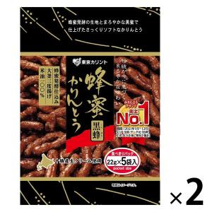【ワゴンセール】東京カリント 蜂蜜かりんとう黒蜂5P 1セット（1袋×2）