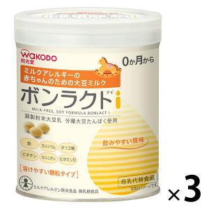 【0ヵ月から】WAKODO（和光堂） ミルクのあわない赤ちゃんに ボンラクトI 330g　3缶　アサヒグループ食品　粉ミルク