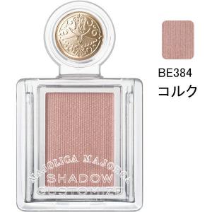 マジョリカマジョルカ シャドーカスタマイズ BE384（コルク） 資生堂 アイシャドウ