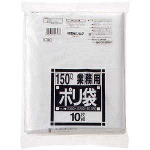 ゴミ袋 業務用 ポリ袋 透明 超厚手 150L 10枚入×1パック 厚さ：0.050mm 日本サニパック
