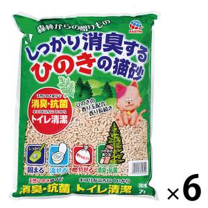 しっかり消臭するひのきの猫砂 森林からの贈りもの 燃やせる 国産 7L 6袋 アース・ペット｜LOHACO by アスクル