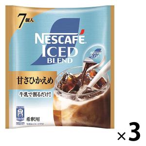 ネスカフェ ゴールドブレンド ネスレ日本 アイスブレンドポーション 無