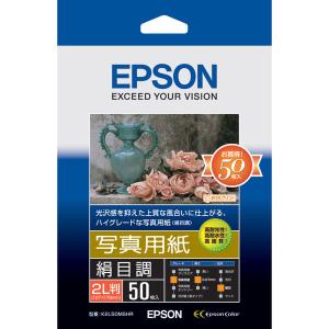 エプソン（EPSON） 写真用紙 絹目調 (2L判/50枚) K2L50MSHR : murauchi