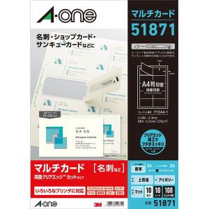 エーワン 名刺 カード フチスッキリ フチまで印刷 厚口 白 51677 ( 10