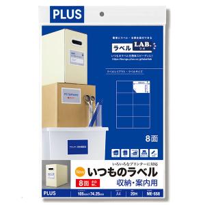 プラス Newいつものプリンタラベル48624 ME-558 8面 A4 1袋（20シート入）｜LOHACO by アスクル