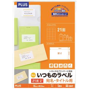 プラス Newいつものプリンタラベル48644 ME-504T 21面 A4 1袋（100シート入）