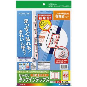 コクヨ　カラーLBP＆IJP用インデックス（強粘着）A4大　42面　赤　KPC-T691R　1袋（20シート入）｜LOHACO by アスクル