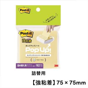 【強粘着】ポストイット 付箋 ふせん ポップアップノート詰替用 75×75mm イエロー 1セット(3冊入) 654SSPOP-Y｜LOHACO by ASKUL