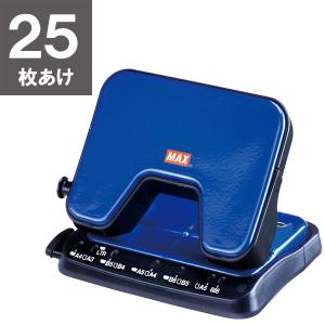 マックス 軽あけパンチスクーバ 25枚あけ ブルー DP-25T｜LOHACO by アスクル