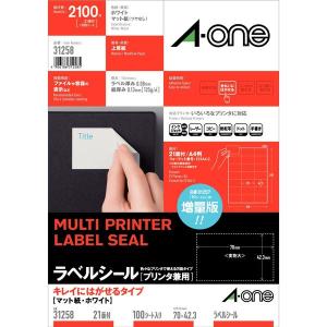 エーワン ラベルシール 宛名ラベル 21面 70×42.3mm 72421 ( 22シート
