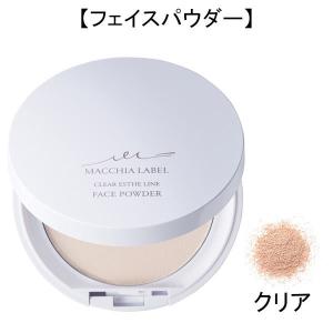 MACCHIA LABEL（マキアレイベル） 公式 モイストパウダー