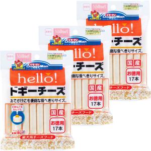 ドギーマン 犬用 hello！ドギーチーズ お徳用 国産 17本 3袋 ドッグフード おやつの商品画像