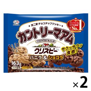 カントリーマアムクリスピー(バニラ＆ショコラ) 2袋 不二家 クッキー ビスケット