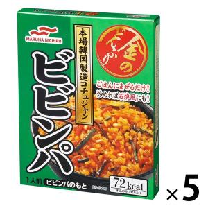 マルハニチロ 金のどんぶり 本場韓国製造コチュジャンビビンパ 1セット（5個）