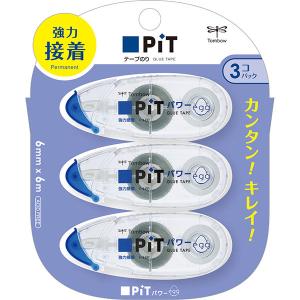 テープのり　PIT　ピットパワーエッグ　しっかり貼る　使いきりタイプ　HPA-313　1パック（3個入）　トンボ鉛筆｜LOHACO by ASKUL