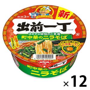 HIKAKIN PREMIUM カップ麺 みそきん濃厚味噌ラーメン メシ みそきん