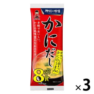 神州一味噌 即席生みそ汁 かにだし 8食 3個