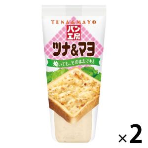 【セール】キユーピー パン工房 ツナ＆マヨ 150g 1セット（2個）