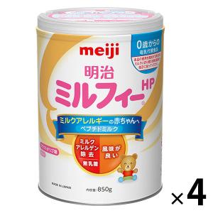 【0ヵ月から】明治ミルフィーHP 850g 1セット（4缶） 明治　粉ミルク｜LOHACO by ASKUL