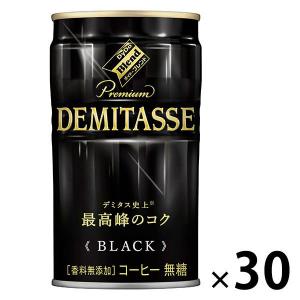 【缶コーヒー】ダイドーブレンド デミタス BLACK 150g 1箱（30缶入）｜LOHACO by ASKUL
