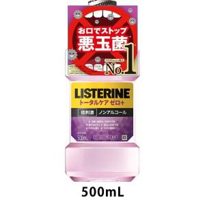 LOHACO - 【在庫限り特別価格！】リステリン トータルケアゼロプラス