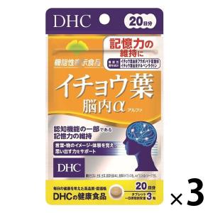 DHC DHC PQQ＋Q10 30日分 2個 健康食品 美容 サプリ 送料無料