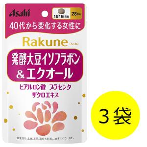 Rakune（らくね） 発酵大豆イソフラボン＆エクオール 1セット（28日分×3袋） アサヒグループ食品 サプリメント