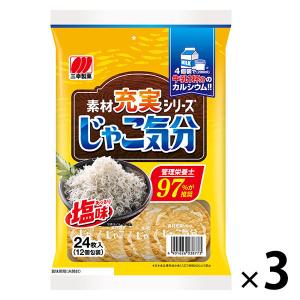 マルちゃん 玄米ごはん ( 160g×3個入 )/ : 爽快ドラッグ - 通販
