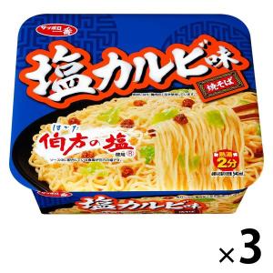 サンヨー食品 サッポロ一番 塩カルビ味焼そば 3食
