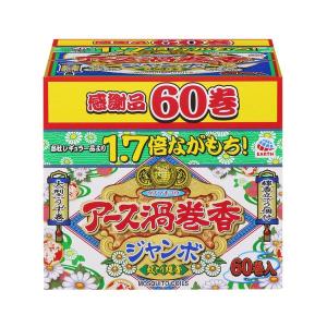 蚊取り線香 蚊とり 駆除 対策 退治 約12時間 アース渦巻香 ジャンボ 60巻函入 長時間タイプ 線香立て付 1個 アース製薬