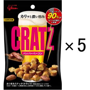 江崎グリコ　クラッツ　ペッパーベーコン　5個　おつまみ　スナック菓子