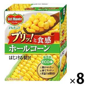 デルモンテ　ホールコーン　はじける贅沢　380g　1セット（8個）