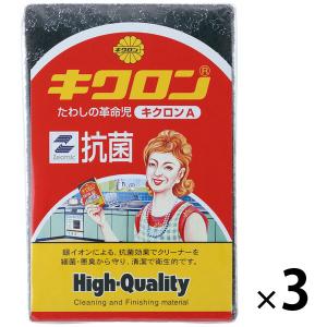 キッチンスポンジ キクロンＡ イエロー 抗菌 1セット（3個入）キクロン