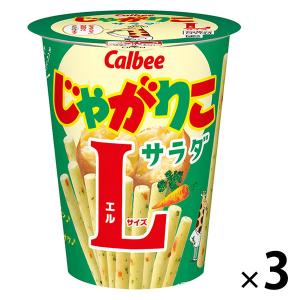 カルビー じゃがりこ サラダ　Lサイズ　3個　スナック菓子　おつまみ｜LOHACO by アスクル