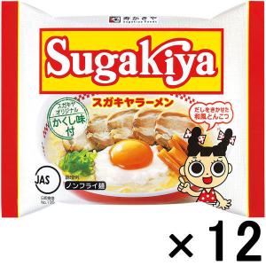 寿がきや 即席SUGAKIYAラーメン 12個　スガキヤ