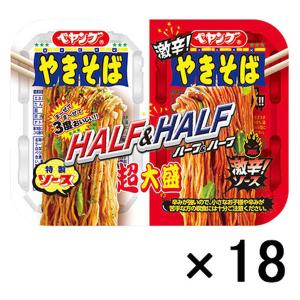 まるか食品 ペヤング 超大盛やきそばハーフ＆ハーフ激辛 235g　18個